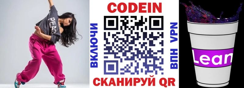 blacksprut ONION  где купить   Новошахтинск  Кодеин Purple Drank 
