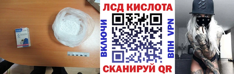 ЛСД экстази кислота  Новошахтинск 