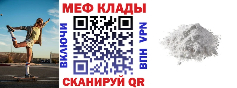 Меф мука  купить наркотики сайты  blacksprut как зайти  Новошахтинск 